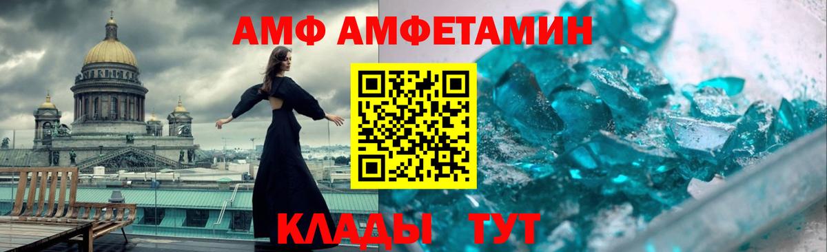 Амфетамин  Вход с VPN  сайты даркнета состав  Тара  Amphetamine Розовый  АМФ 