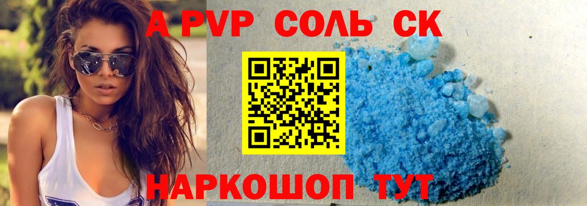 Тара  Альфа ПВП СК   МЕФ кристаллы  Героин  ГАШИШ  Конопля  Вход с VPN  КОКАИН 