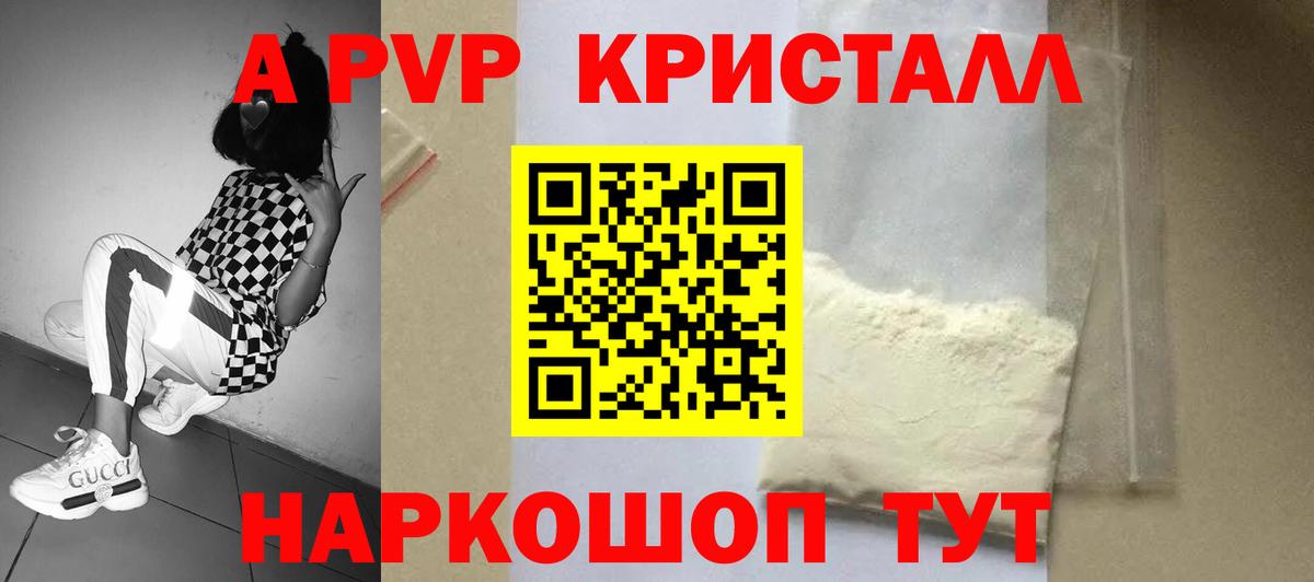 Alpha PVP кристаллы  Вход с VPN  Alfa_PVP  как найти наркотики  A PVP крисы CK  Тара 