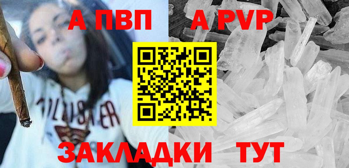 Alpha PVP СК Тара