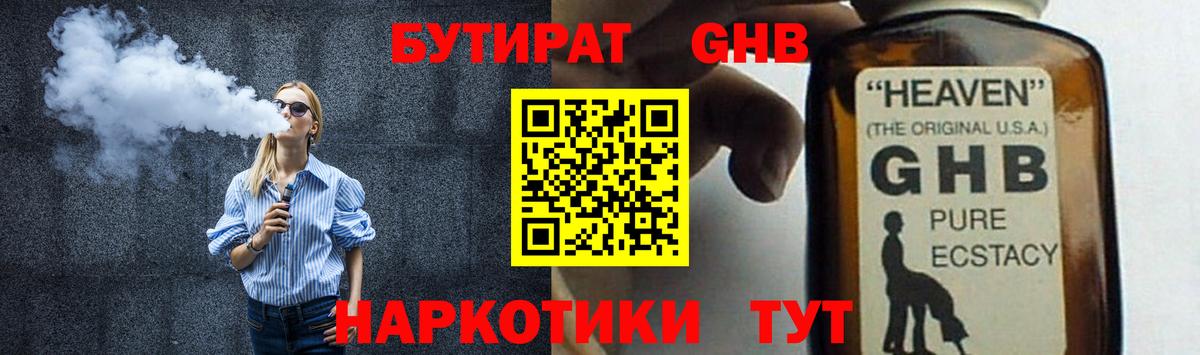 БУТИРАТ BDO 33% Тара
