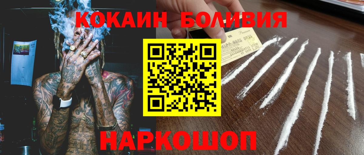 Тара  КОКАИН Перу  Кокаин Боливия  Вход с VPN 