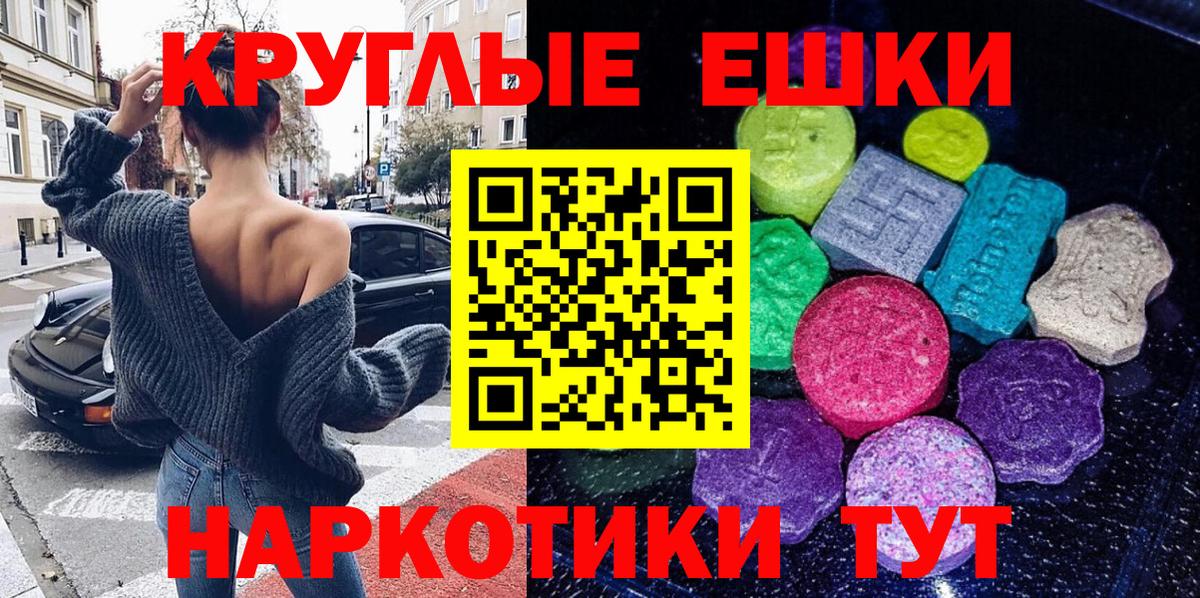 сколько стоит  Вход с VPN  Тара  ЭКСТАЗИ 250 мг 