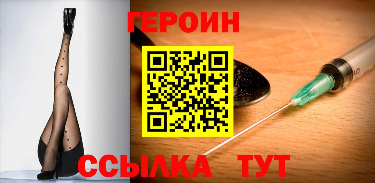 Тара  ГЕРОИН хмурый  Вход с VPN 