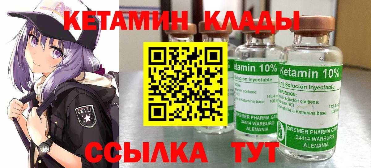 КЕТАМИН ketamine  Вход с VPN  Кетамин ketamine  Тара 