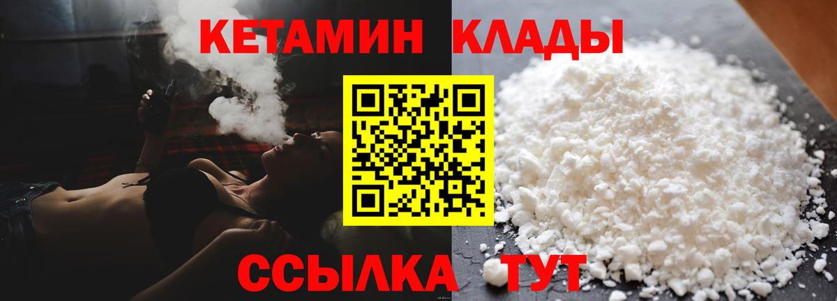 КЕТАМИН ketamine Тара