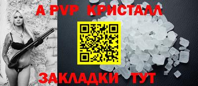 apvp Можга