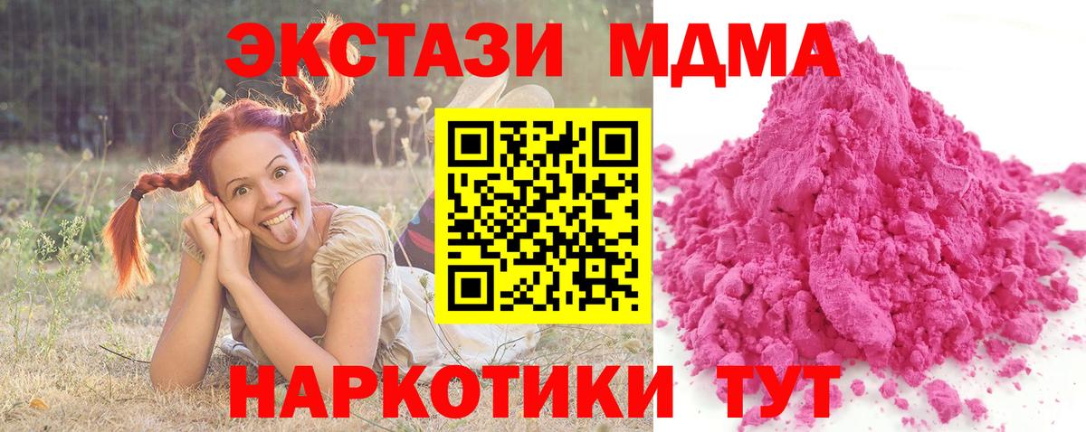 Тара  MDMA crystal  МДМА  Вход с VPN  MDMA молли 