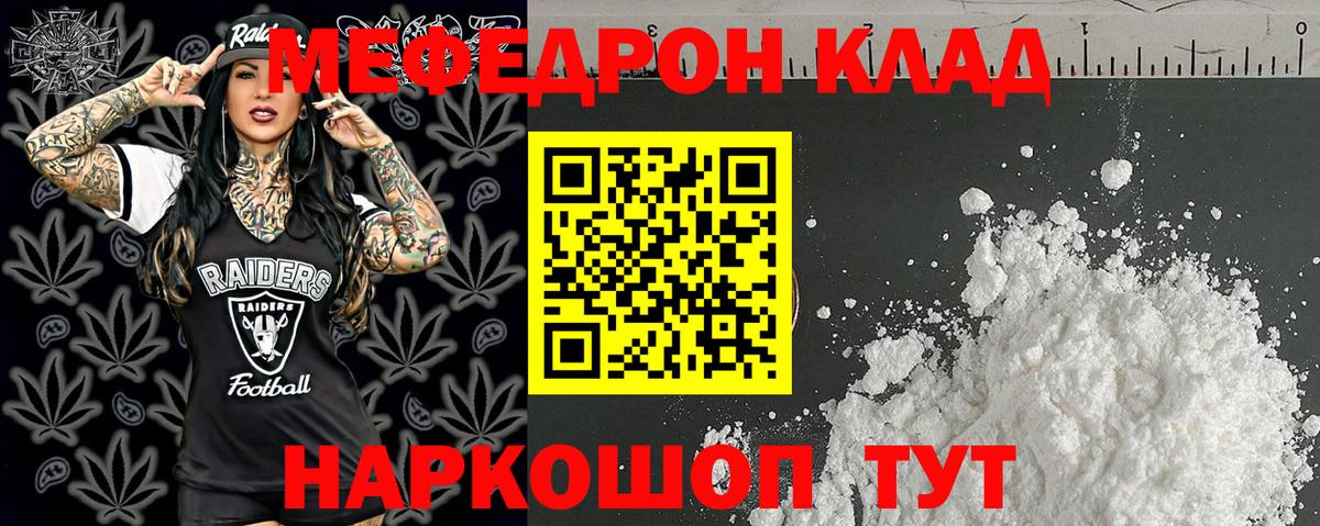 Меф VHQ  МЕФ  Вход с VPN  Тара  Мефедрон 4 MMC 