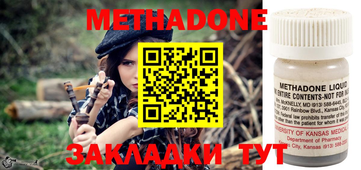 МЕТАДОН VHQ Тара