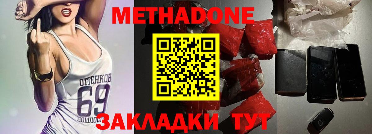 Тара  Метадон кристалл  Вход с VPN  МЕТАДОН methadone 