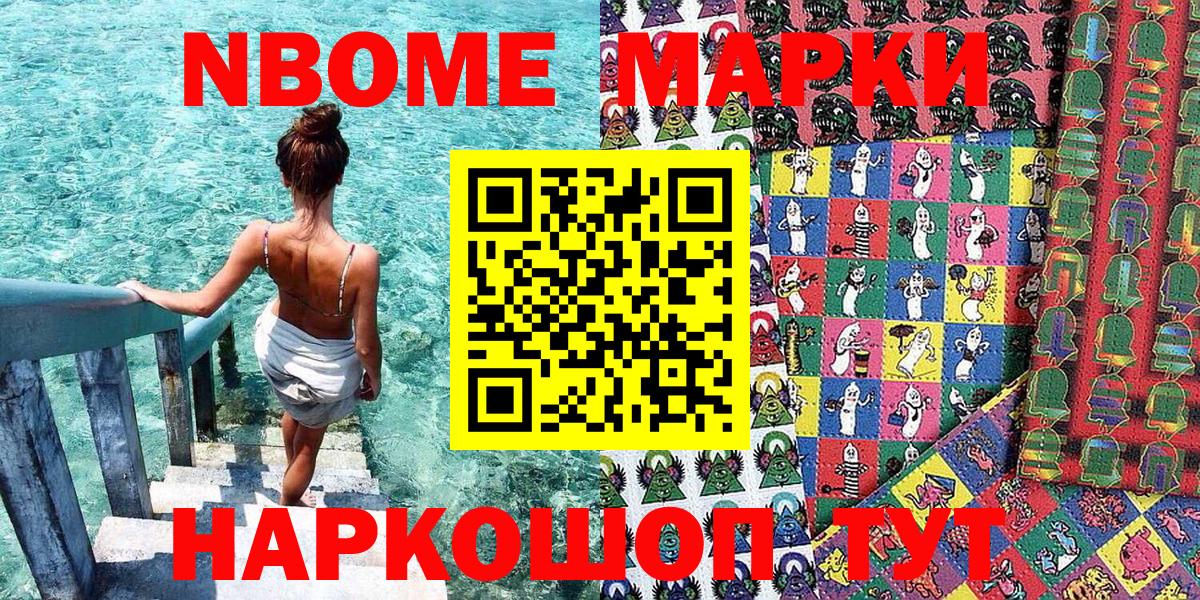 Наркотические марки 1,8мг  Марки 25I-NBOMe  Тара  Вход с VPN 